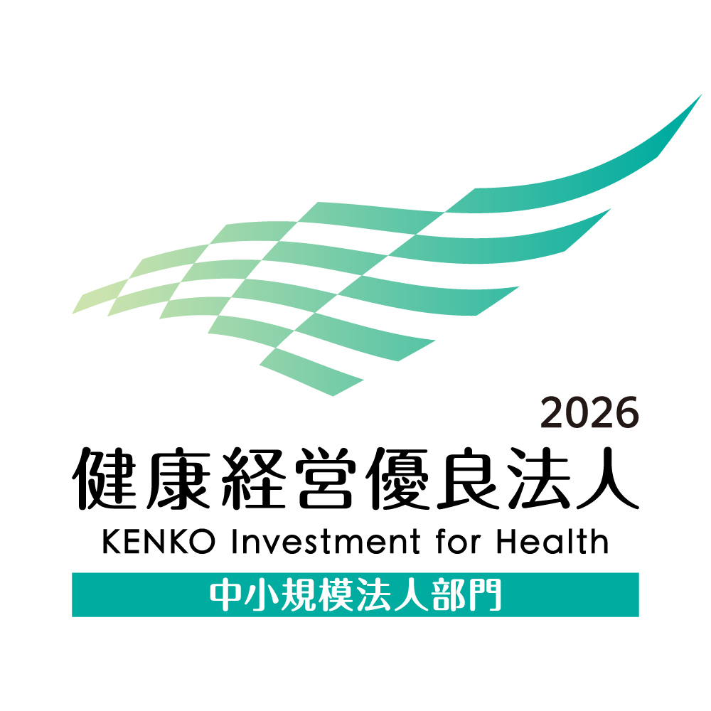 健康経営優良法人2026