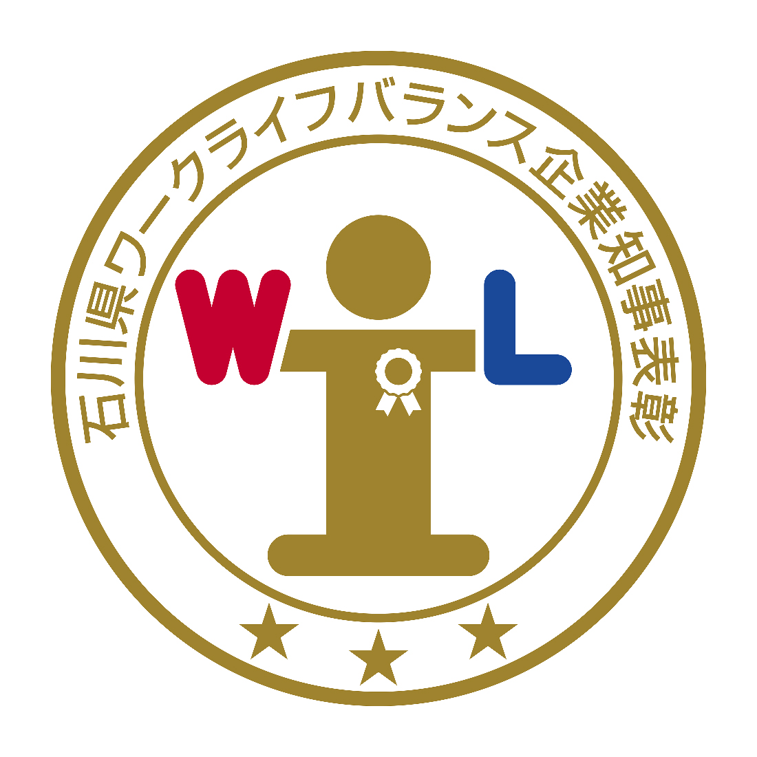 石川県ワークライフバランス企業知事表彰