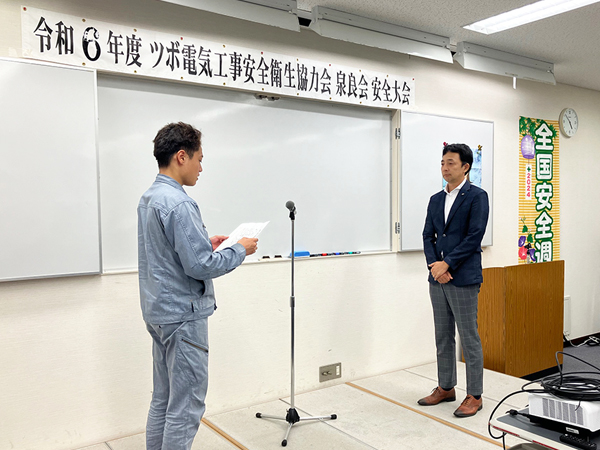 安全衛生協力会安全大会にて